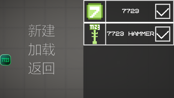 武器素材截图