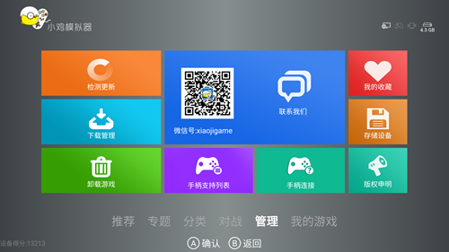 怎么连接手柄2