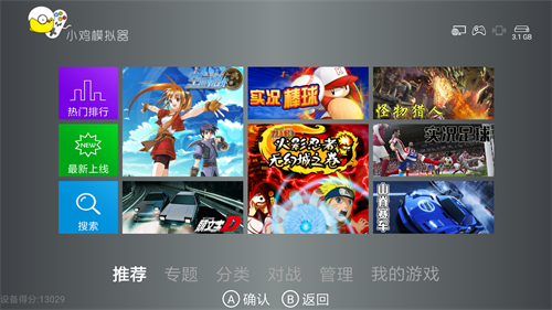 怎么连接手柄1