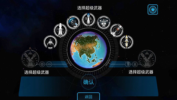 先发制人最新汉化版下载截图3