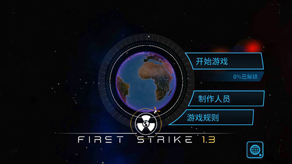 先发制人最新汉化版下载截图1