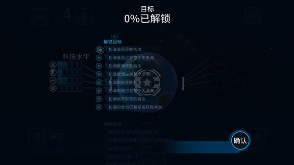 先发制人最新汉化版下载截图4
