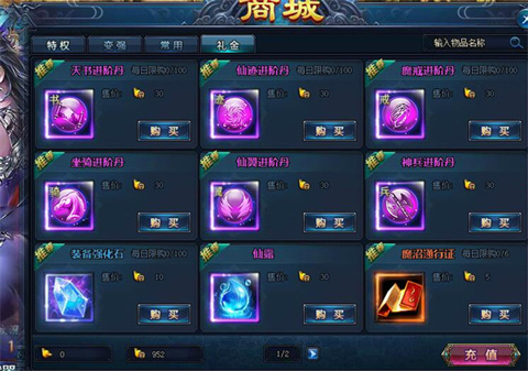 绝世仙王无限免费充值版进阶系统详解截图1