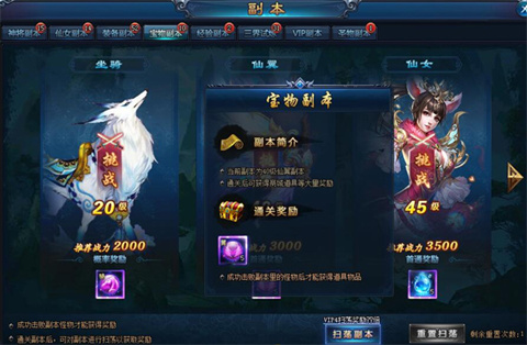 绝世仙王无限免费充值版进阶系统详解截图2