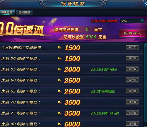 绝世仙王无限免费充值版进阶系统详解截图3