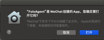 Folx免费版常见问题5