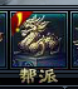 绝世仙王无限免费充值版帮会攻略截图1