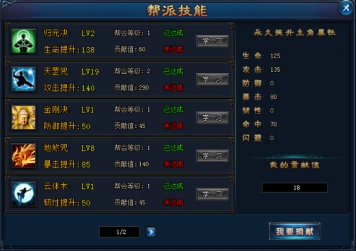 绝世仙王无限免费充值版帮会攻略截图5