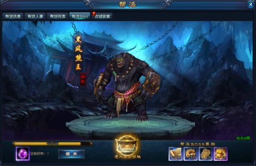 绝世仙王无限免费充值版帮会攻略截图8