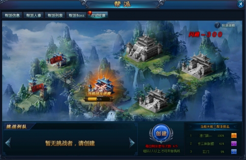 绝世仙王无限免费充值版帮会攻略截图9