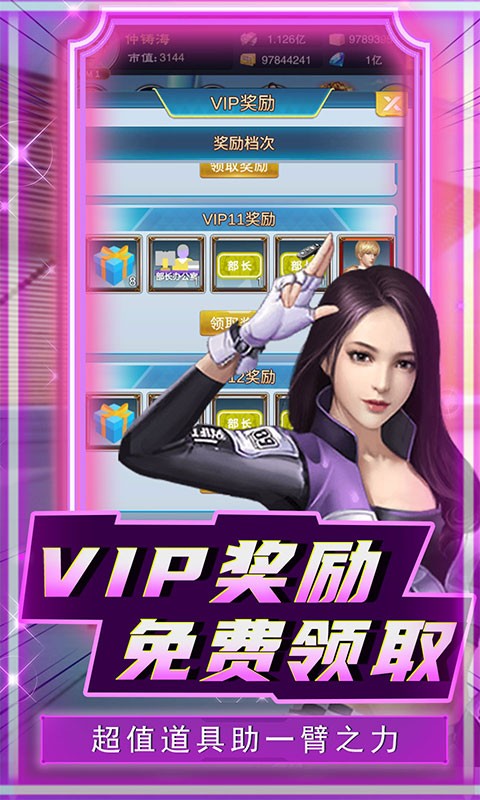 联盟崛起GM0元满红将截图