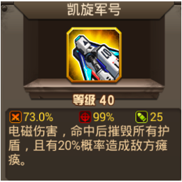 凯旋军号