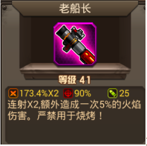 老船长