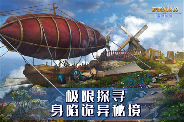 密室逃脱10侦探风云最新版下载截图1
