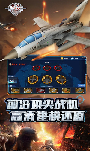 血战长空大国崛起无限钻石版下载 第3张图片