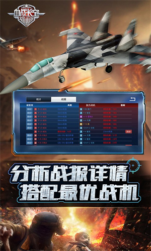 血战长空大国崛起无限钻石版下载 第4张图片