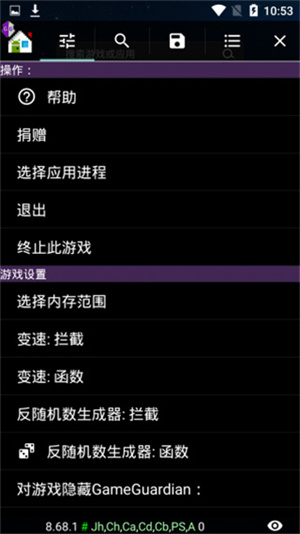 GameGuardian修改器免Root版 第1张图片