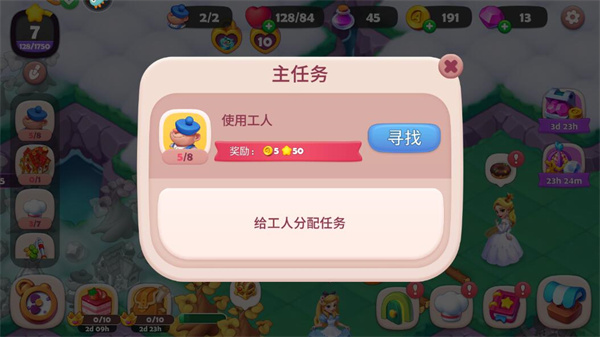 糖果精灵传奇金币获取攻略截图1