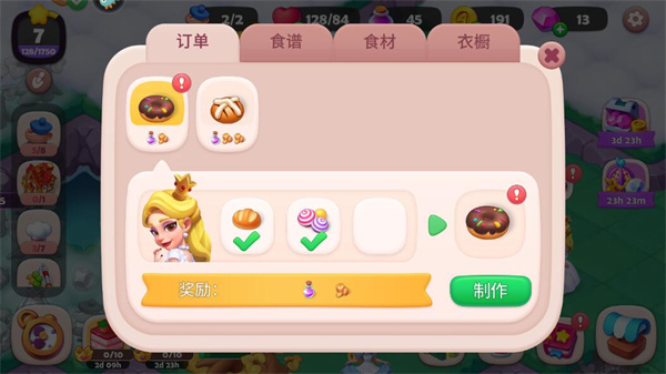 糖果精灵传奇金币获取攻略截图2