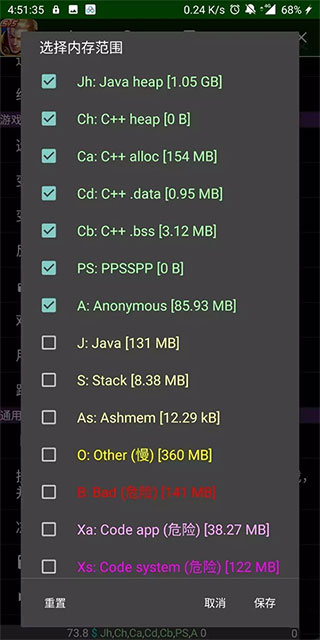 GameGuardian修改器免Root版使用方法2