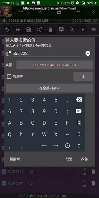 GameGuardian修改器免Root版使用方法3