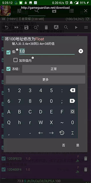 GameGuardian修改器免Root版使用方法5