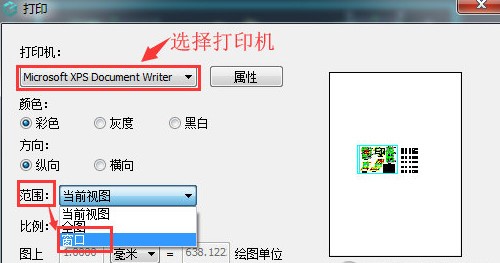使用方法截图2