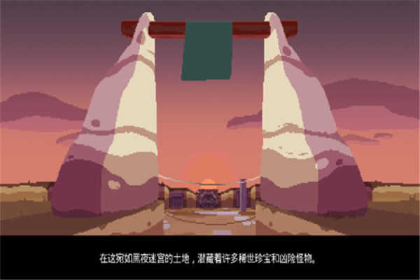 夜勤人(Moonlighter)手机版下载截图4