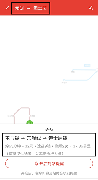 路线查询教程2