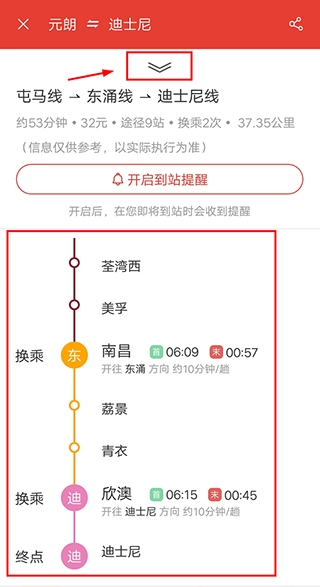 路线查询教程3