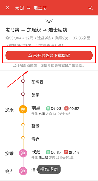 路线查询教程4