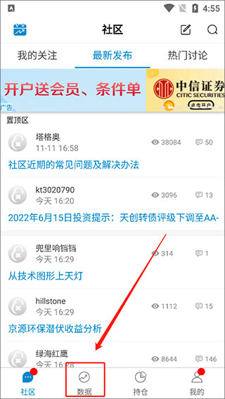 集思录app手机版下载可转债版怎么筛选1