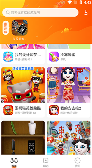 樱花迷你秀2023年最新版怎么下载安装游戏?1
