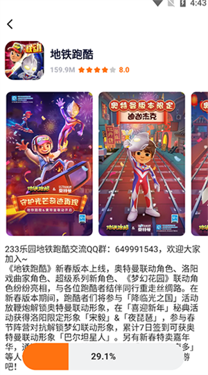 樱花迷你秀2023年最新版怎么下载安装游戏?4