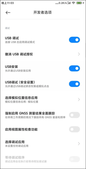 小白向启动指南截图2