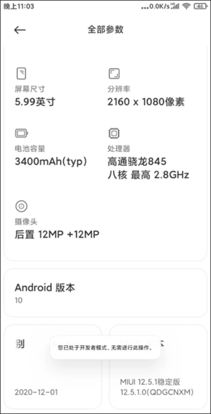 小白向启动指南截图3