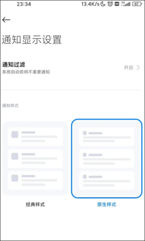 小白向启动指南截图6