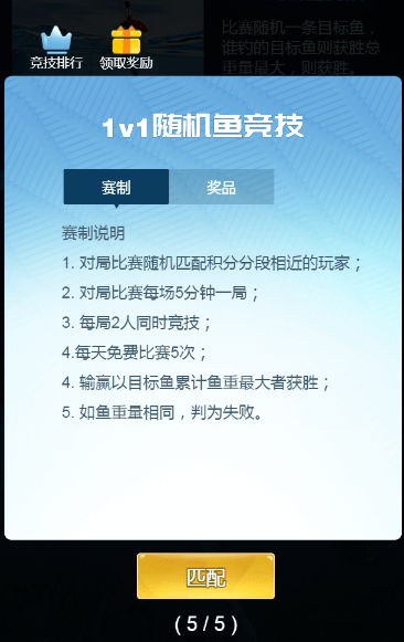 游戏攻略截图2