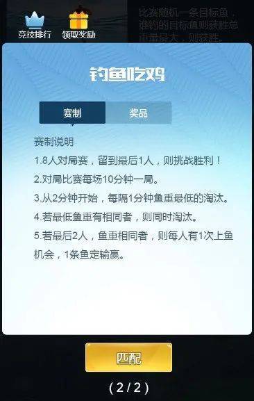 游戏攻略截图4