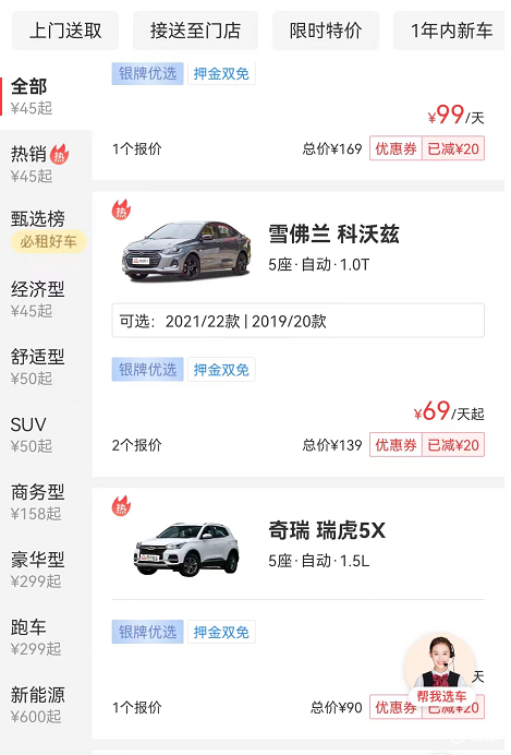 如何租车2