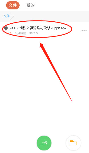 蓝奏云网盘app怎么分享文件并生成链接1