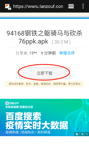 蓝奏云网盘app怎么分享文件并生成链接3