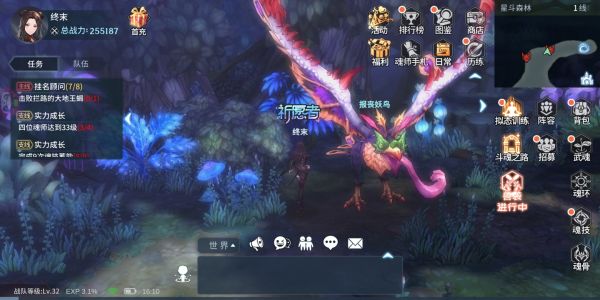 好友组队攻略截图1