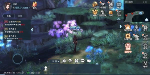 好友组队攻略截图2