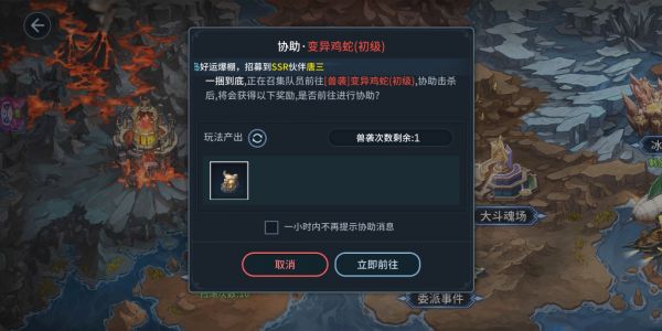 好友组队攻略截图5