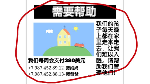 小猪佩奇的午夜后宫正经版游戏攻略2
