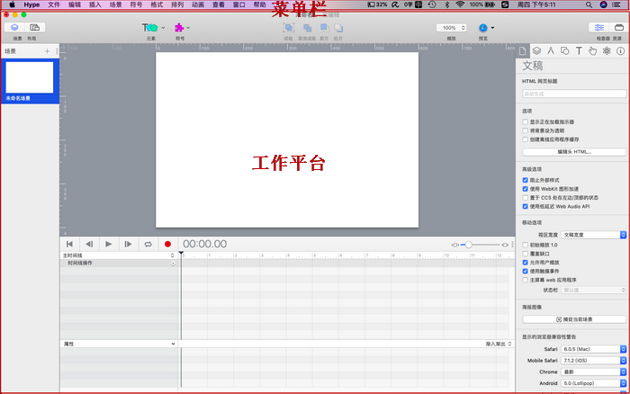 Hype4使用方法1