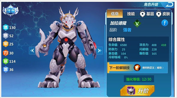 加拉德隆截图1