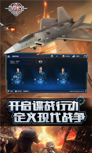 血战长空大国崛起满V版下载截图5