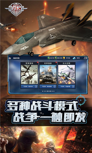 血战长空大国崛起满V版下载截图3